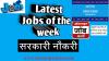 Sarkari Result & Bank Jobs | All Govt. Jobs Notification